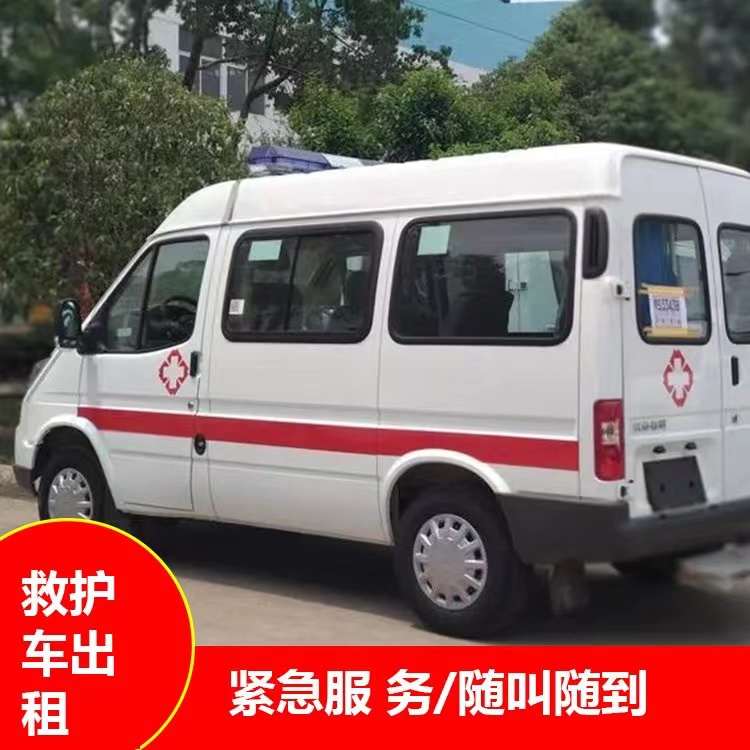 白沙瘫痪租赁救护车转运 —— 提升急救效率，守护生命安全